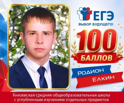 Школьник из Тукаевского района сдал профильную математику на 100 баллов