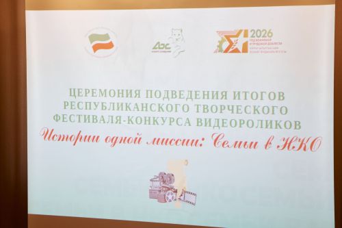 Тукай районыннан Әшрәповлар гаиләсе республика бәйгесендә җиңү яулады