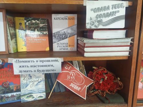 Слава тебе, солдат: в Шильнебашской сельской библиотеке оживает история
