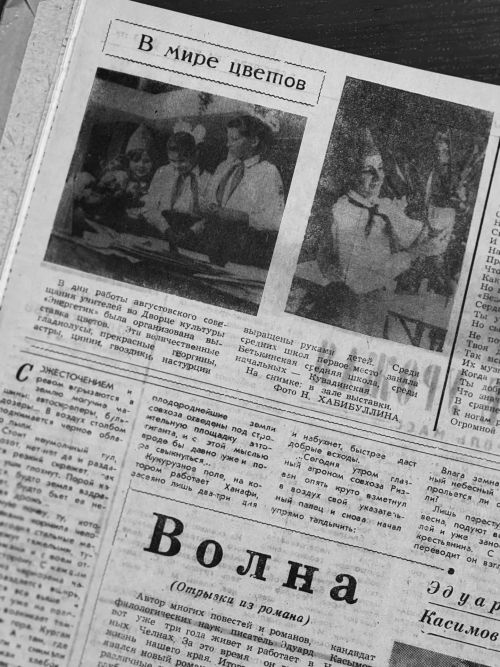 Учебный год в Тукаевском районе 50 лет назад начинался с выставки цветов