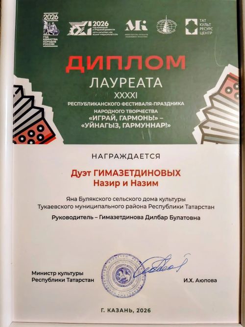 «Уйнагыз, гармуннар!»: Тукай районы музыкантлары — иң яхшылар арасында