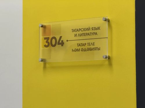 День знаний отметили в обновлённой школе посёлка Новый Тукаевского района