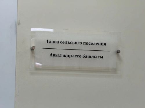 Экзам Губайдуллин проинспектировал обновленные соцобъекты Тукаевского района