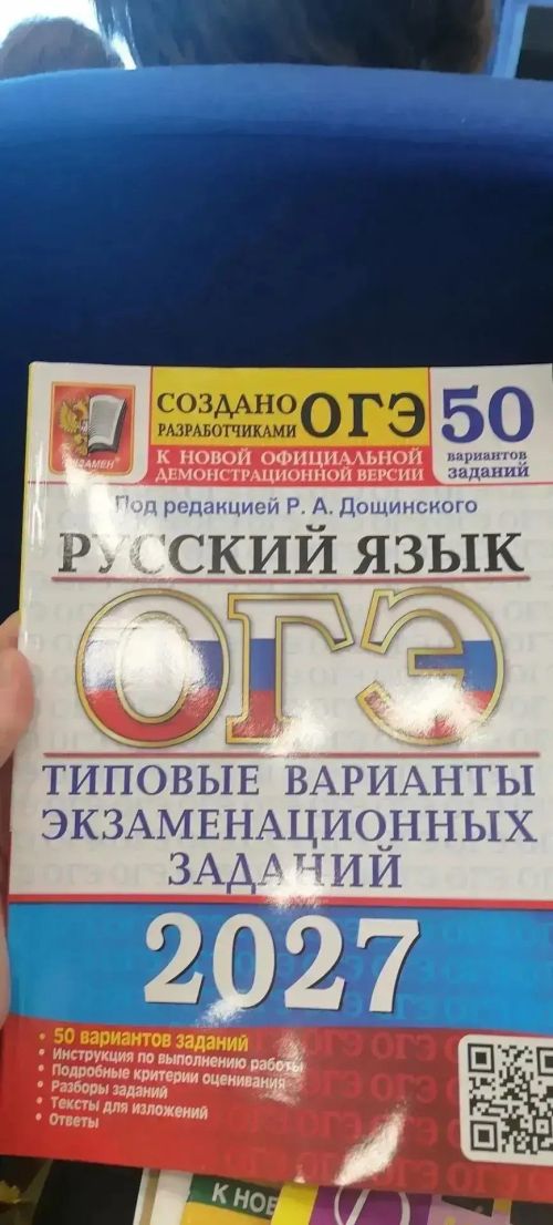 Педагоги района изучили методические аспекты ГИА-2027 на республиканском семинаре в Казани
