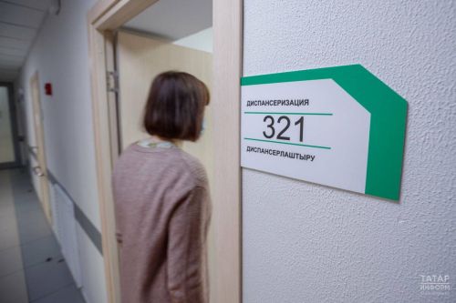 Россиядә диспансеризация үткәрү тәртибен үзгәртергә җыеналар