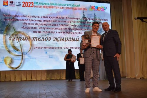 В доме культуры поселка Новый: Гала-концерт «Туган телдә җырлый чишмә» собрал лучшие творческие коллективы и исполнителей нашего района