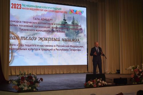 В доме культуры поселка Новый: Гала-концерт «Туган телдә җырлый чишмә» собрал лучшие творческие коллективы и исполнителей нашего района