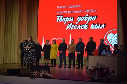 Прошел марафон «Твори добро»