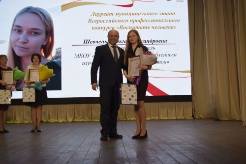 Церемония награждения Всероссийского конкурса «Учитель года -2023» и «Воспитатель года - 2023»