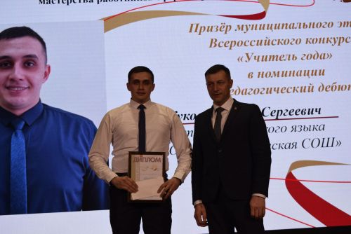 Церемония награждения Всероссийского конкурса «Учитель года -2023» и «Воспитатель года - 2023»