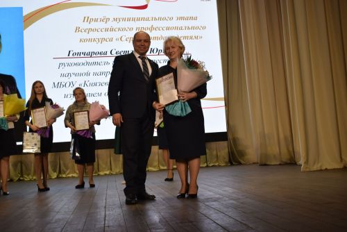 Церемония награждения Всероссийского конкурса «Учитель года -2023» и «Воспитатель года - 2023»