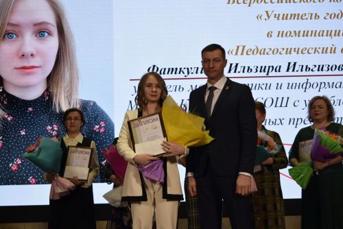 Церемония награждения Всероссийского конкурса «Учитель года -2023» и «Воспитатель года - 2023»