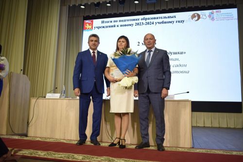 В посёлке Новый работники педагогической отрасли района собрались на традиционную конференцию в начале нового учебного года