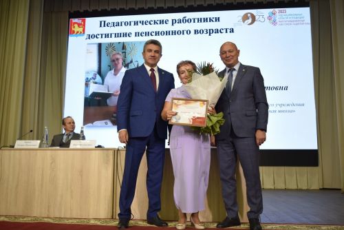 В посёлке Новый работники педагогической отрасли района собрались на традиционную конференцию в начале нового учебного года