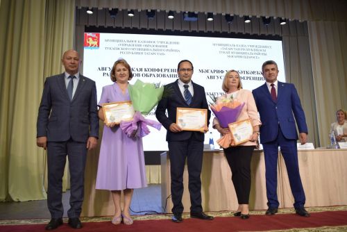 В посёлке Новый работники педагогической отрасли района собрались на традиционную конференцию в начале нового учебного года