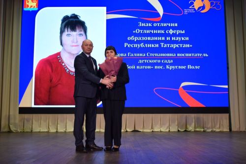 Торжественное закрытие Года педагога и наставника: Педагоги Тукаевского района получили заслуженное признание