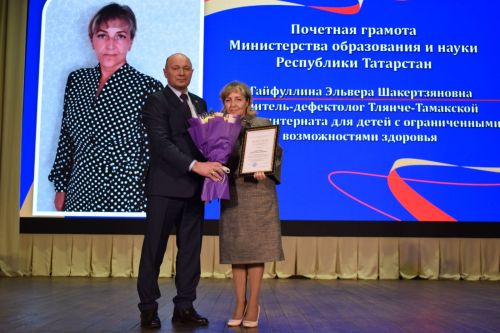 Торжественное закрытие Года педагога и наставника: Педагоги Тукаевского района получили заслуженное признание