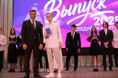 Выпускной - 2025