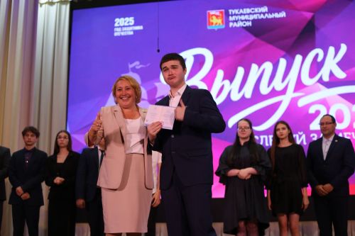Выпускной - 2025