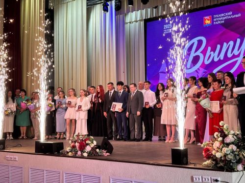 Выпускной - 2025
