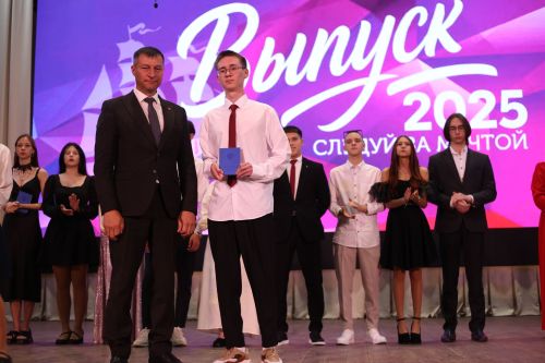 Выпускной - 2025