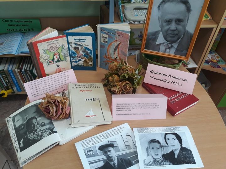 В Нижнесуыксинской сельской библиотеке организована книжная выставка в честь писателя Владислава Крапивина