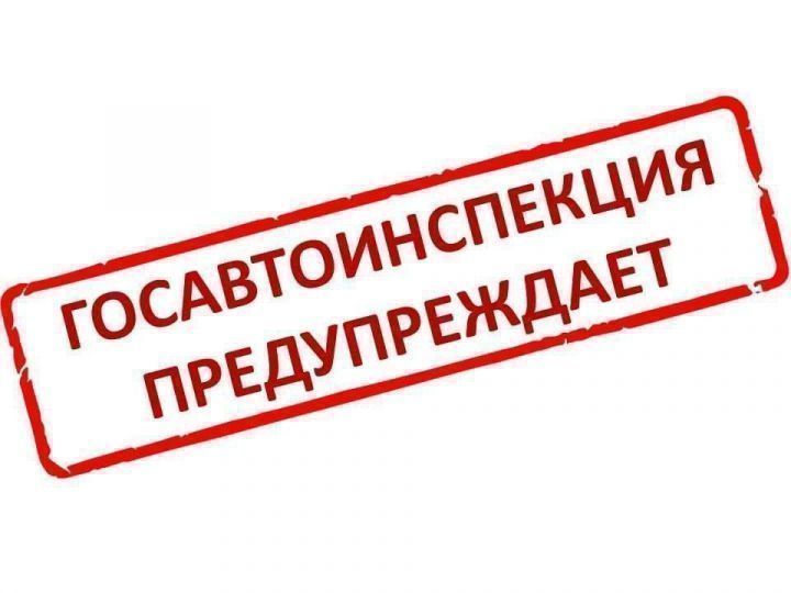 Временные ограничения движения в Тукаевском районе: обеспечение безопасности на дорогах в неблагоприятных условиях