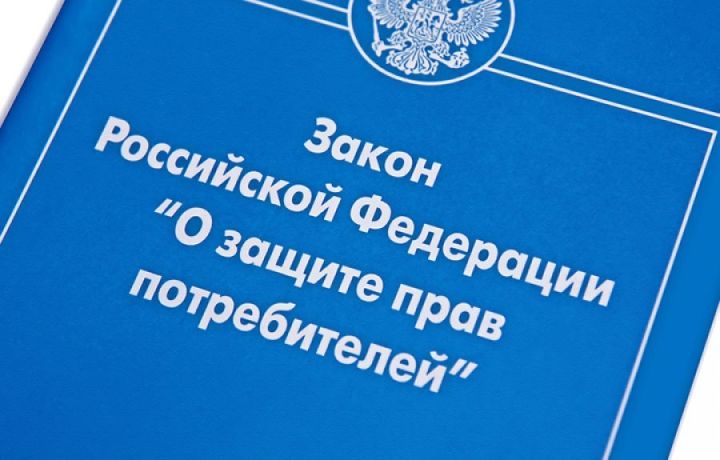 1 февральдән сыйфатсыз техниканы кире кайтару кагыйдәләре үзгәрде
