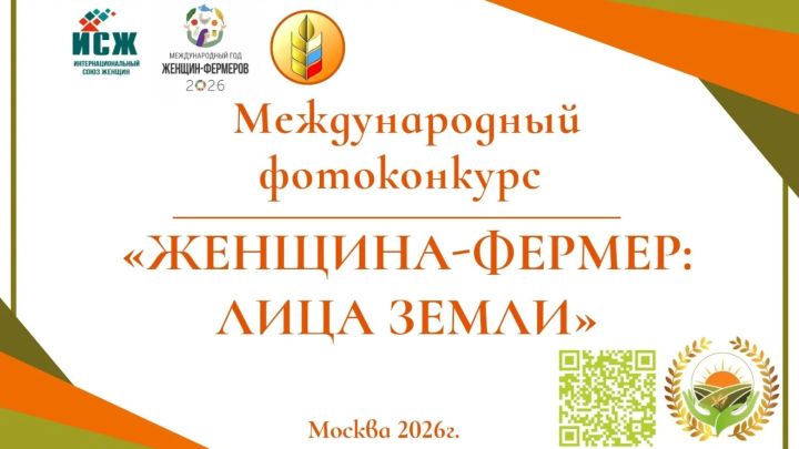 Стартовал международный фотоконкурс для женщин-фермеров
