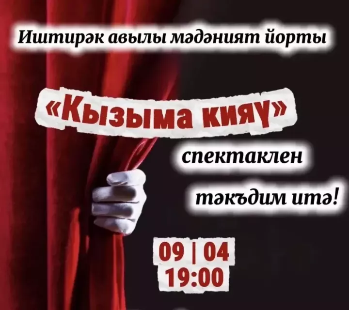 Районкүләм «Битлек» театр фестивале - финиш сызыгында