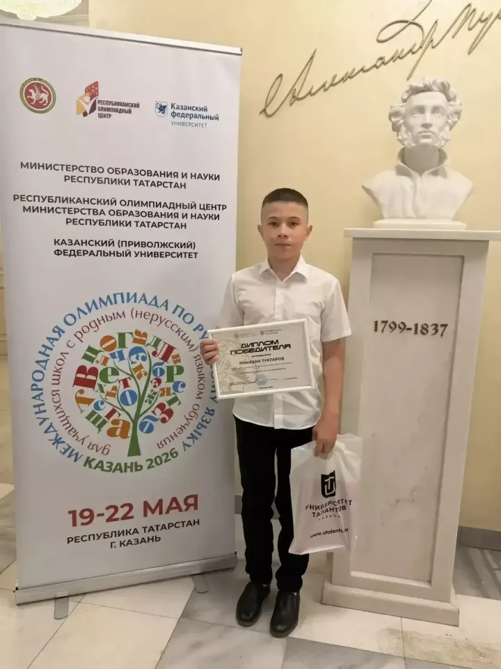 Иштирәк мәктәбе укучысы Рамазан Туктаров республика бәйгесендә җиңү яулады