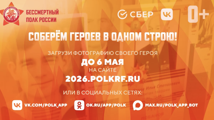Память в цифровом строю: открыт прием заявок на участие в «Бессмертном полку онлайн»