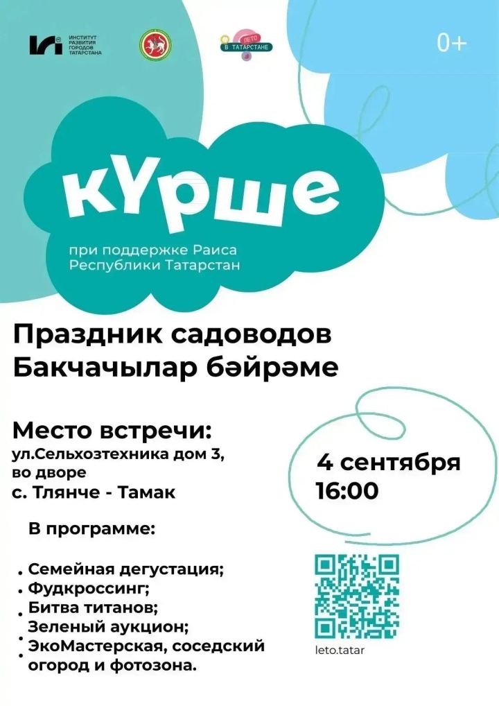В Тукаевском районе выберут лучшего садовода и самую большую тыкву