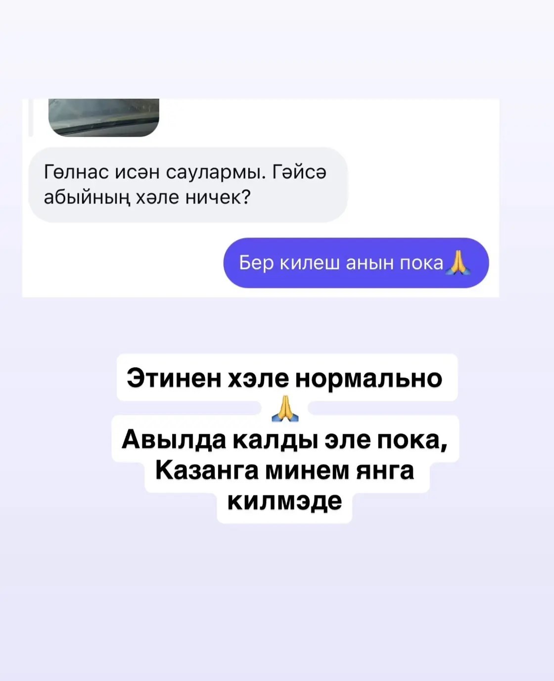 Гөлназ Сираева социаль челтәрдәге сәхифәсендә соңгы яңалыклары белән уртаклашты.