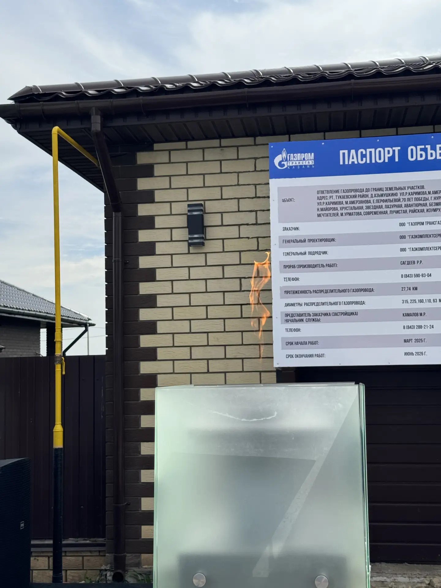 Авылга «зәңгәр ягулык» республикада торак-коммуналь хуҗалыкны газлаштыру программасы кысаларында китерелде.