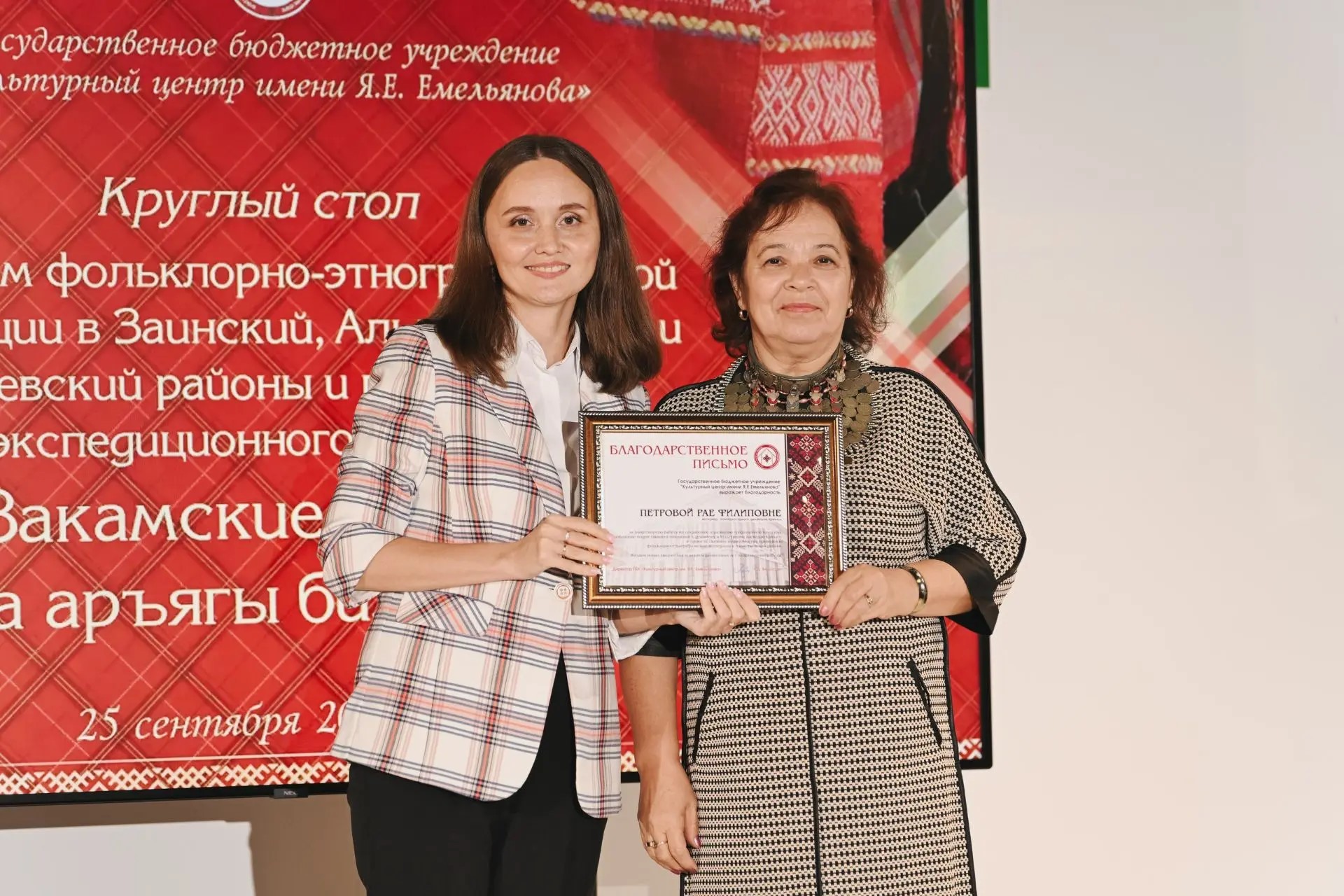 Аулаш авылыннан Рая Филиппова