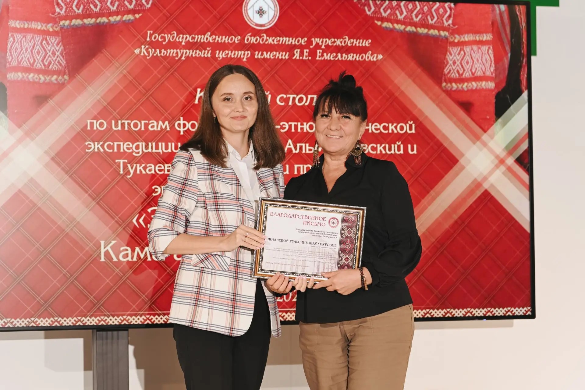 Иштирәктән Гөлсинә Жиляева