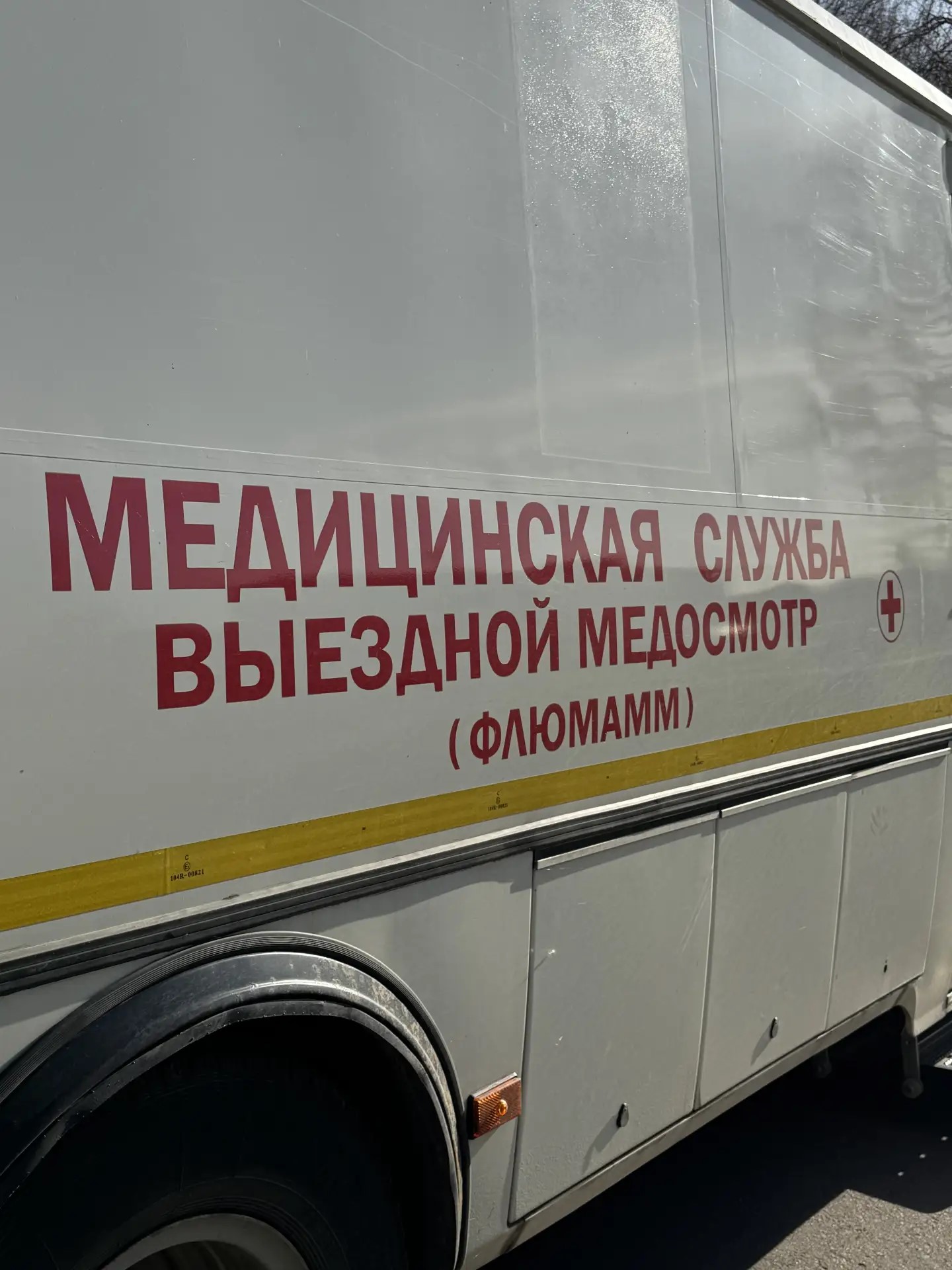 В селе работает поликлиника «на колёсах»