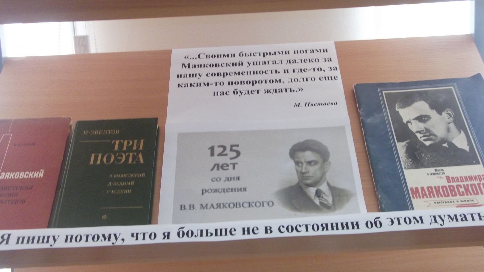 В день 125-летия Владимира Владимировича Маяковского