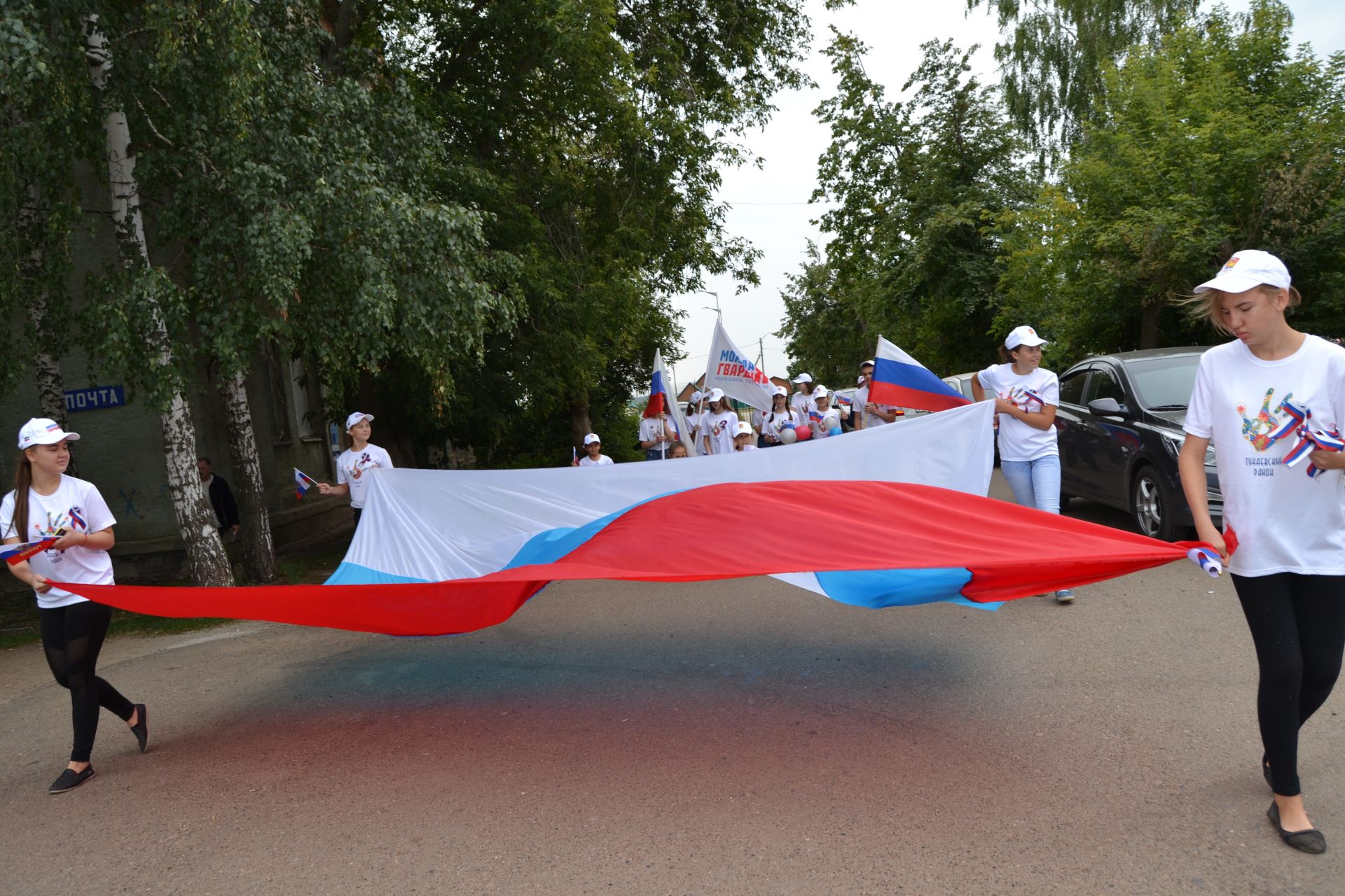 Патриотическая акция «Триколор», посвященная  Дню Государственного флага России