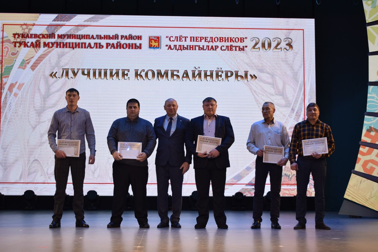 Чествовали передовиков