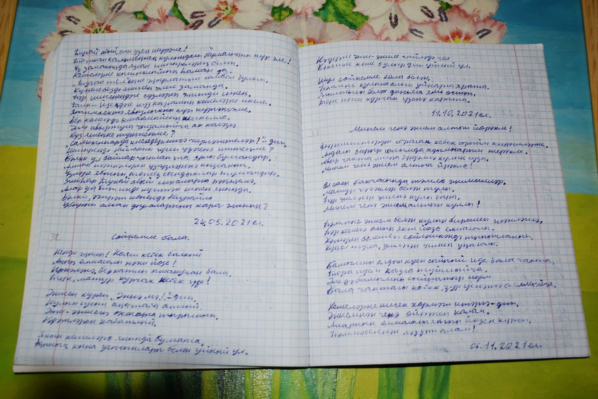 Сильные духом