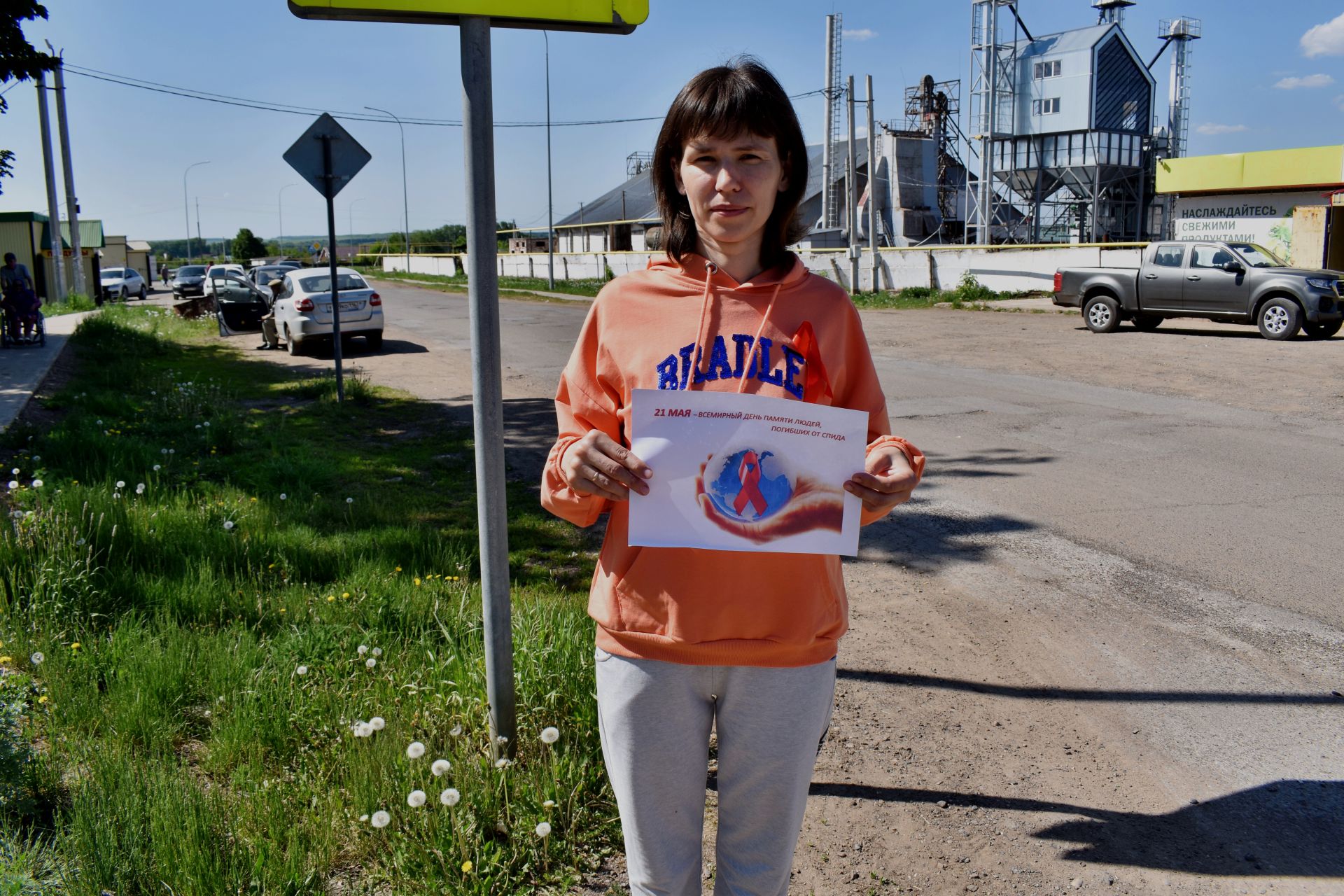 «Красная ленточка» акция, посвященная Всемирному дню памяти жертв СПИДа