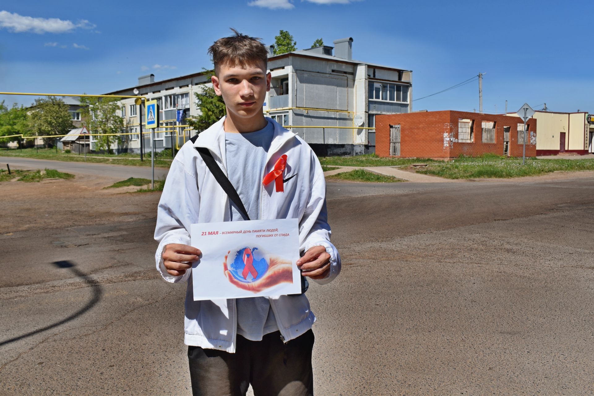 «Красная ленточка» акция, посвященная Всемирному дню памяти жертв СПИДа