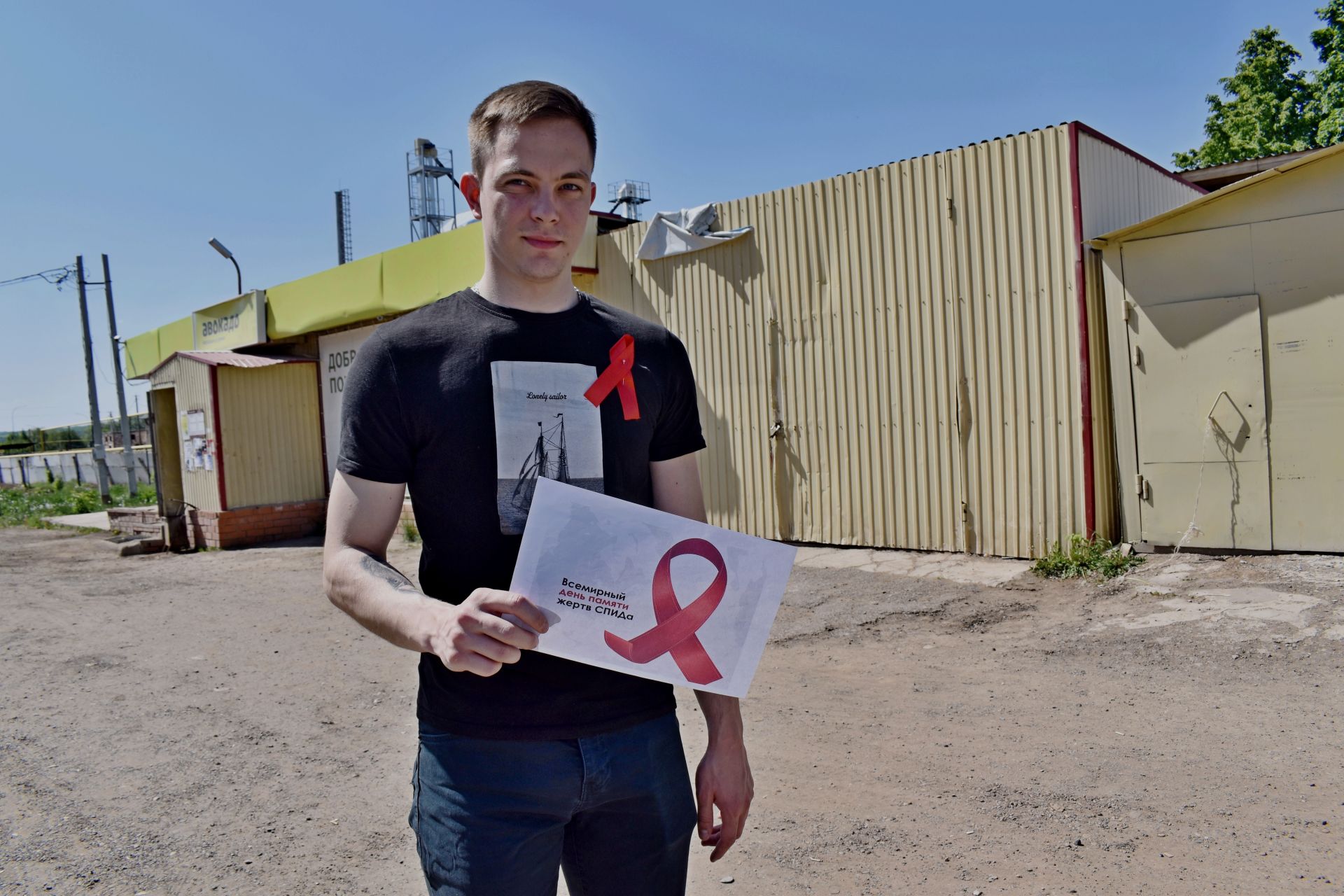 «Красная ленточка» акция, посвященная Всемирному дню памяти жертв СПИДа