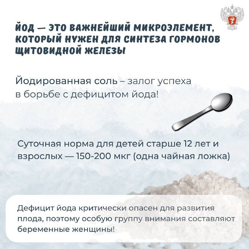 Эксперт: Суточная норма йодированной соли для детей старше 12 лет и взрослых — одна чайная ложка