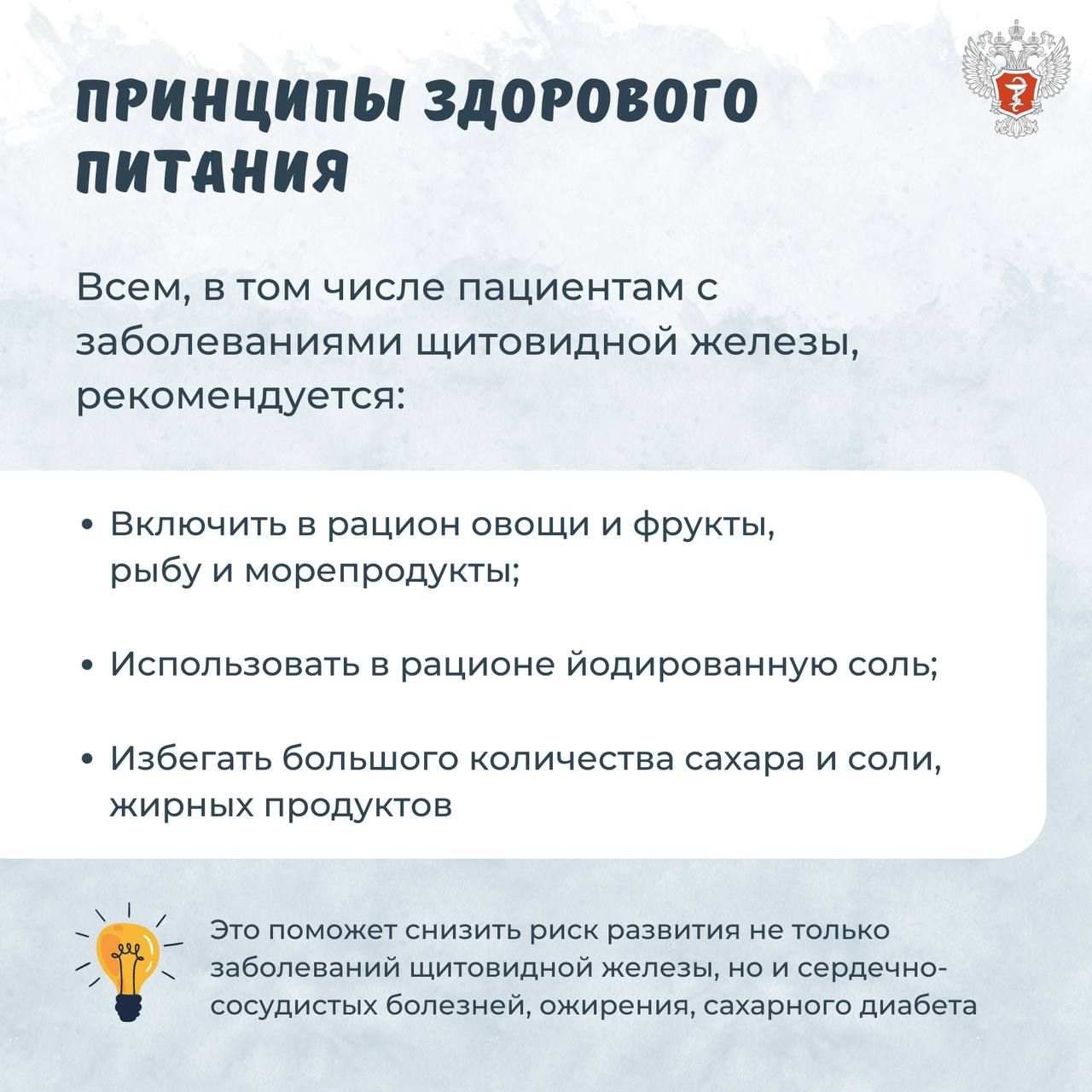 Эксперт: Суточная норма йодированной соли для детей старше 12 лет и взрослых — одна чайная ложка