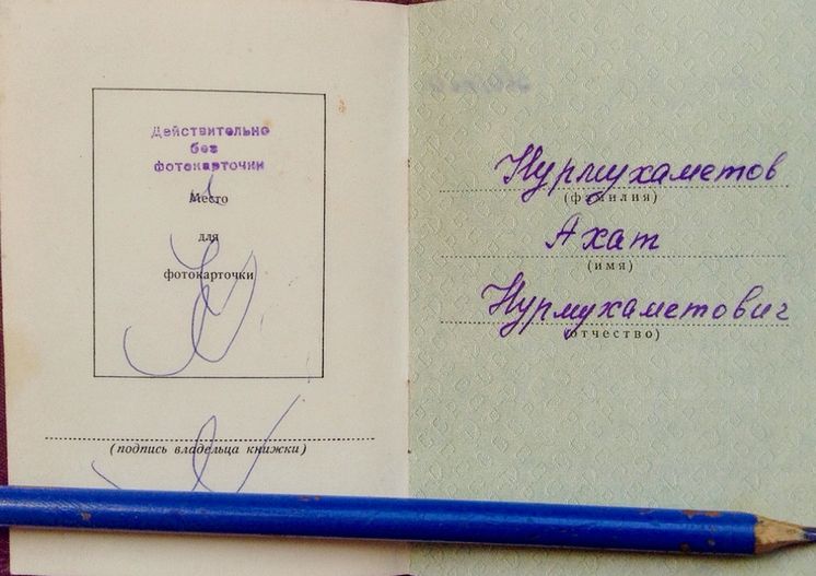 Ришат Идиятуллин рассказал о ветеране ВОВ в истории его семьи. Им оказался Нурмухаметов Ахат Нурмухаметович