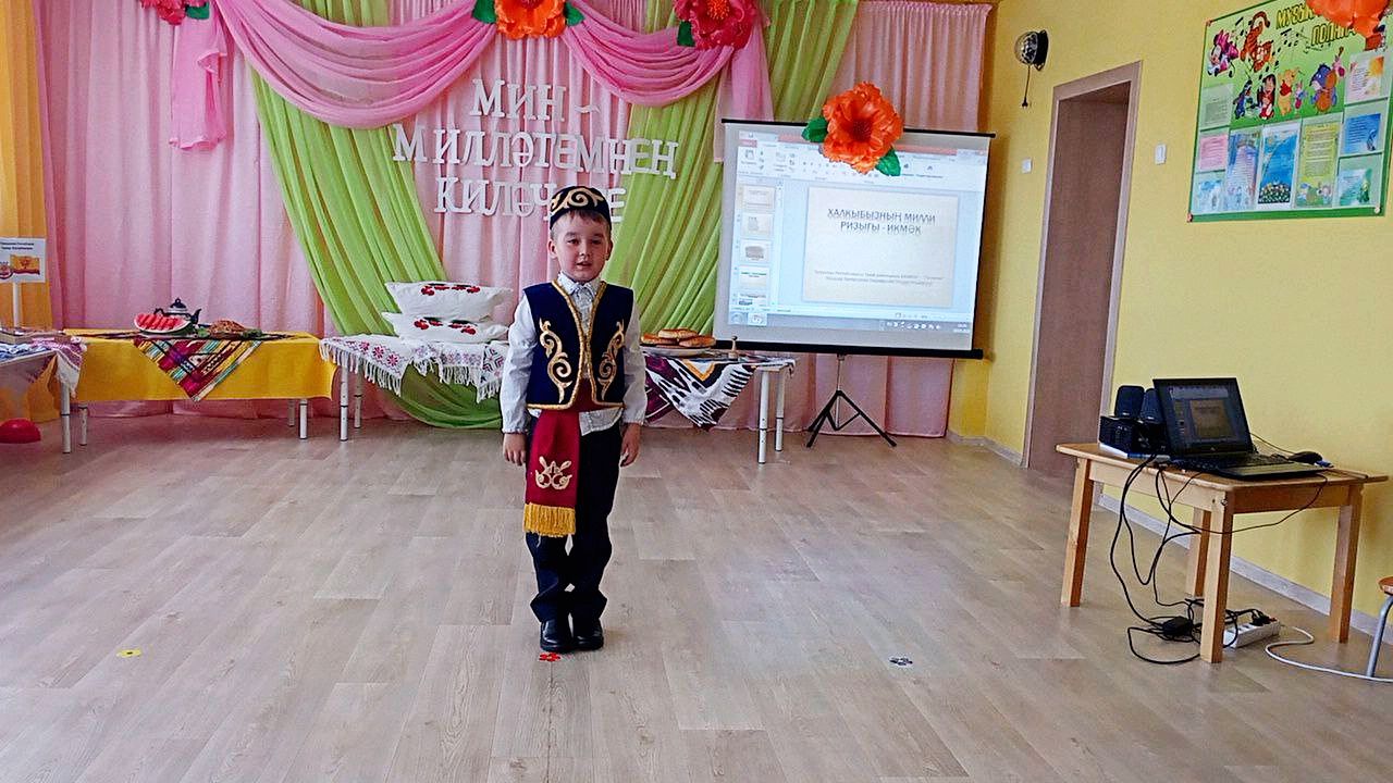 «Мин милләтемнең киләчәге!»