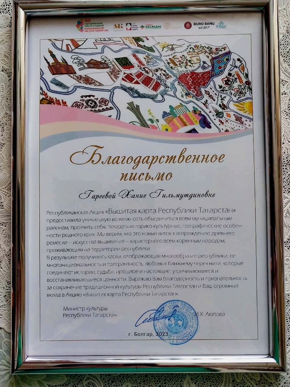 Вернулась из Болгара